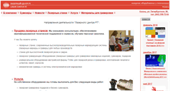 Desktop Screenshot of kazan.newlaser.ru