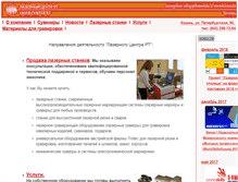 Tablet Screenshot of kazan.newlaser.ru