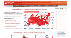 Desktop Screenshot of newlaser.ru