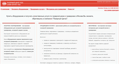Desktop Screenshot of msk.newlaser.ru