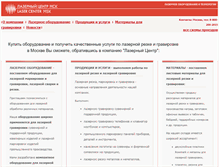 Tablet Screenshot of msk.newlaser.ru